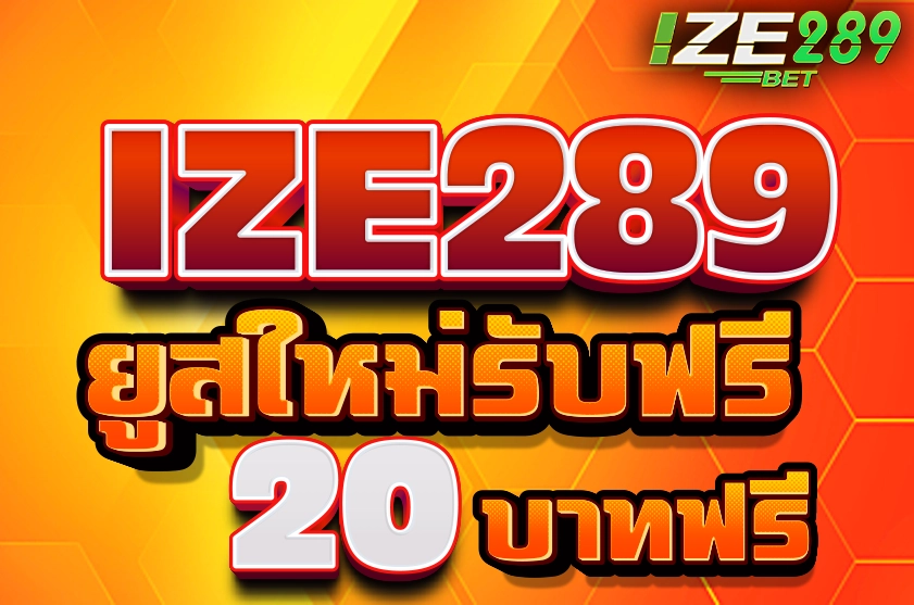 เครดิตฟรี20