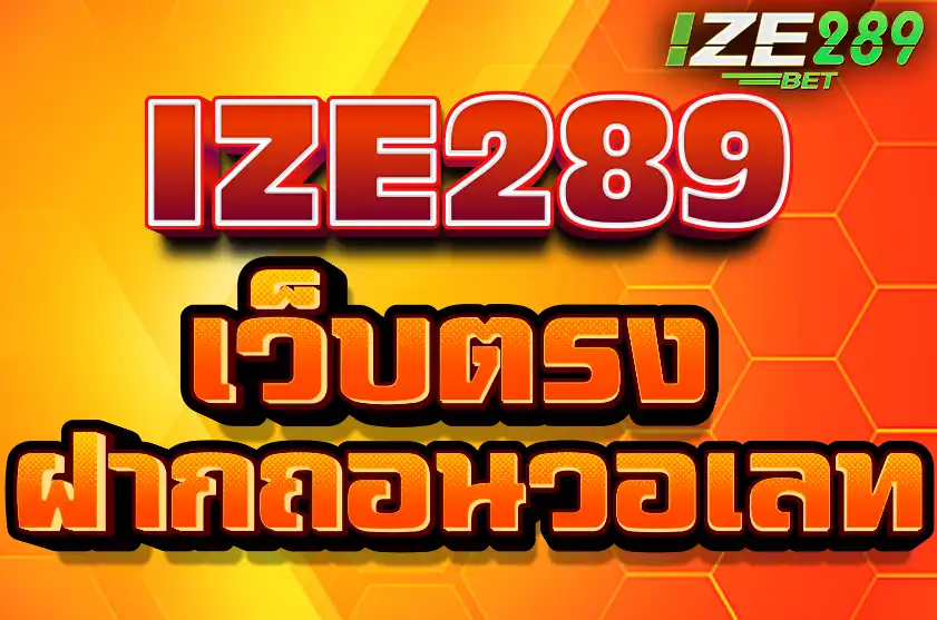 เว็บตรงฝากถอนวอเลท 2024 สล็อตแตกง่าย รองรับ TrueMoney