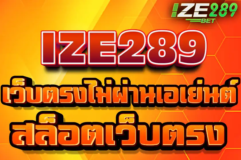 เว็บตรงไม่ผ่านเอเย่นต์ 2024 มาใหม่ล่าสุดสมัครฟรีไม่มีขั้นต่ำ